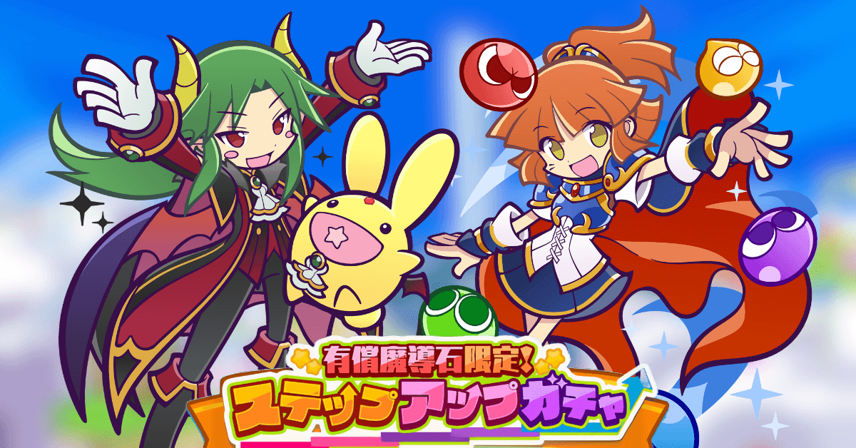 有償魔導石限定 ステップアップガチャ