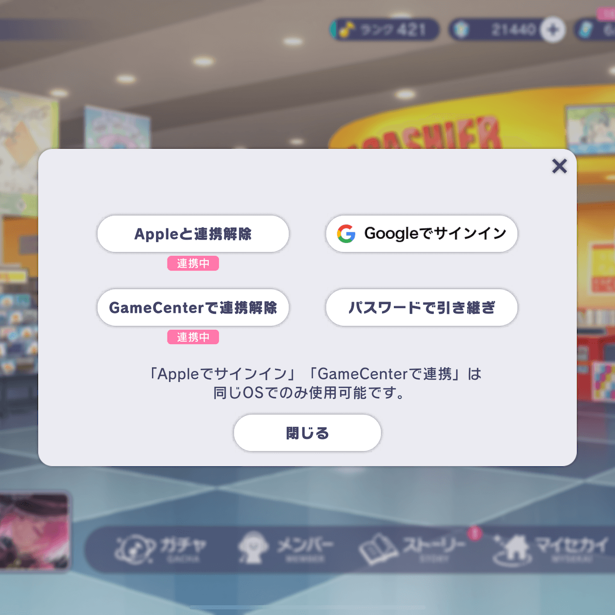 データ引き継ぎ2