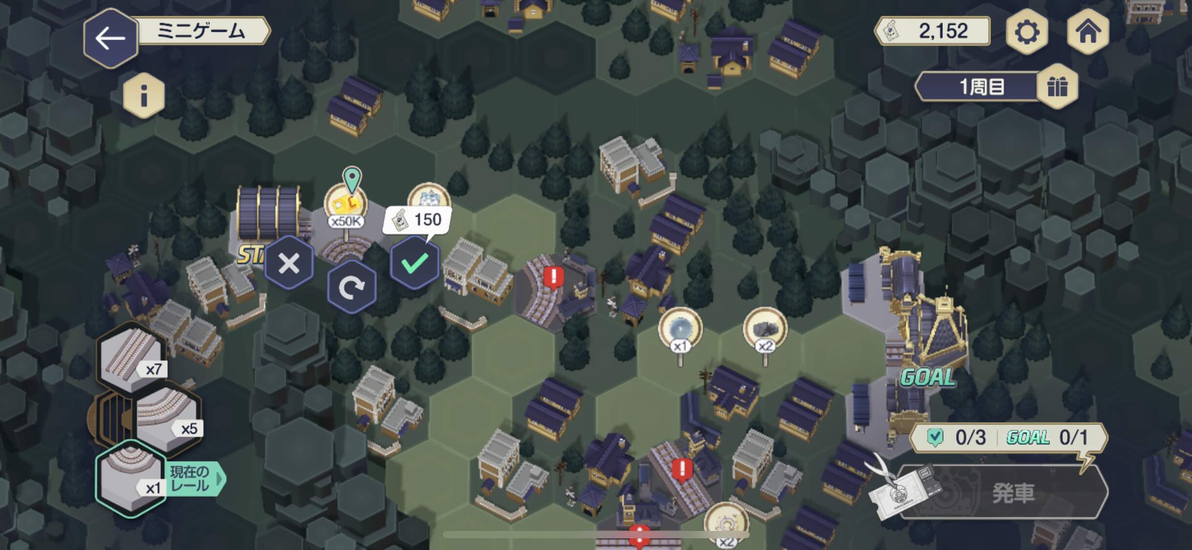 記念ステッカーを使用してプレイ