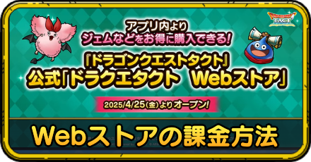 Webストア