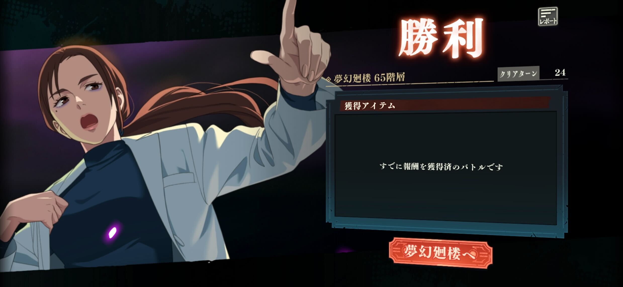 クリアパーティ釘崎入り