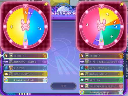 コスモフォーチュン