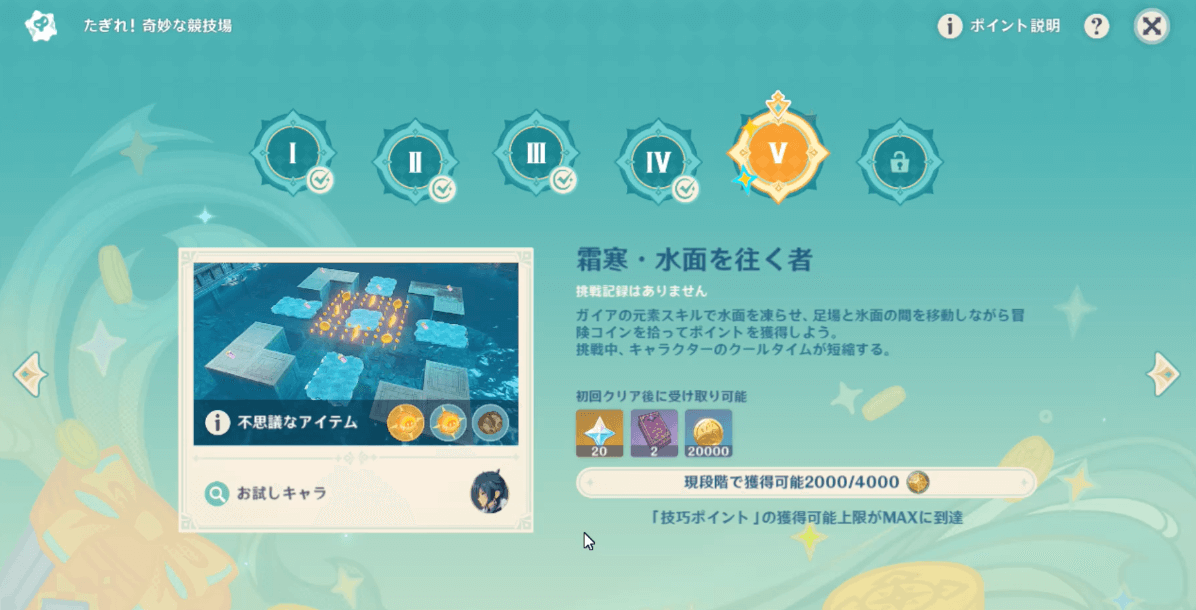 霜寒・水面を往く者