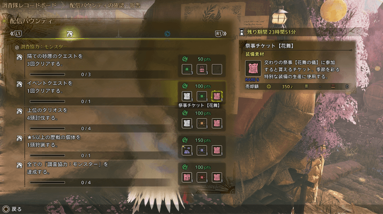 配信バウンティ