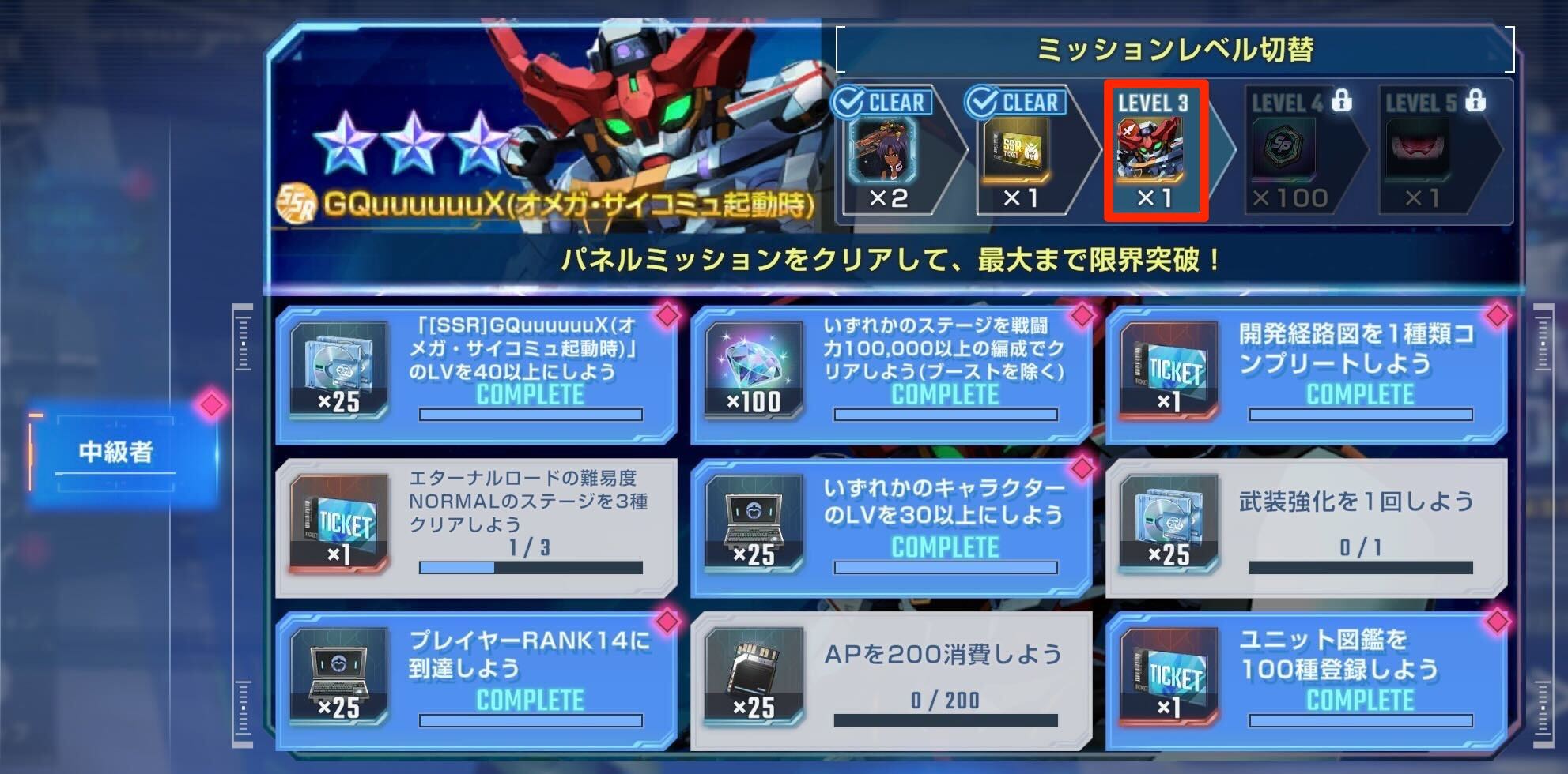 配布ユニットを限界突破