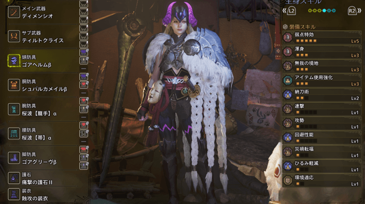 イベント汎用装備