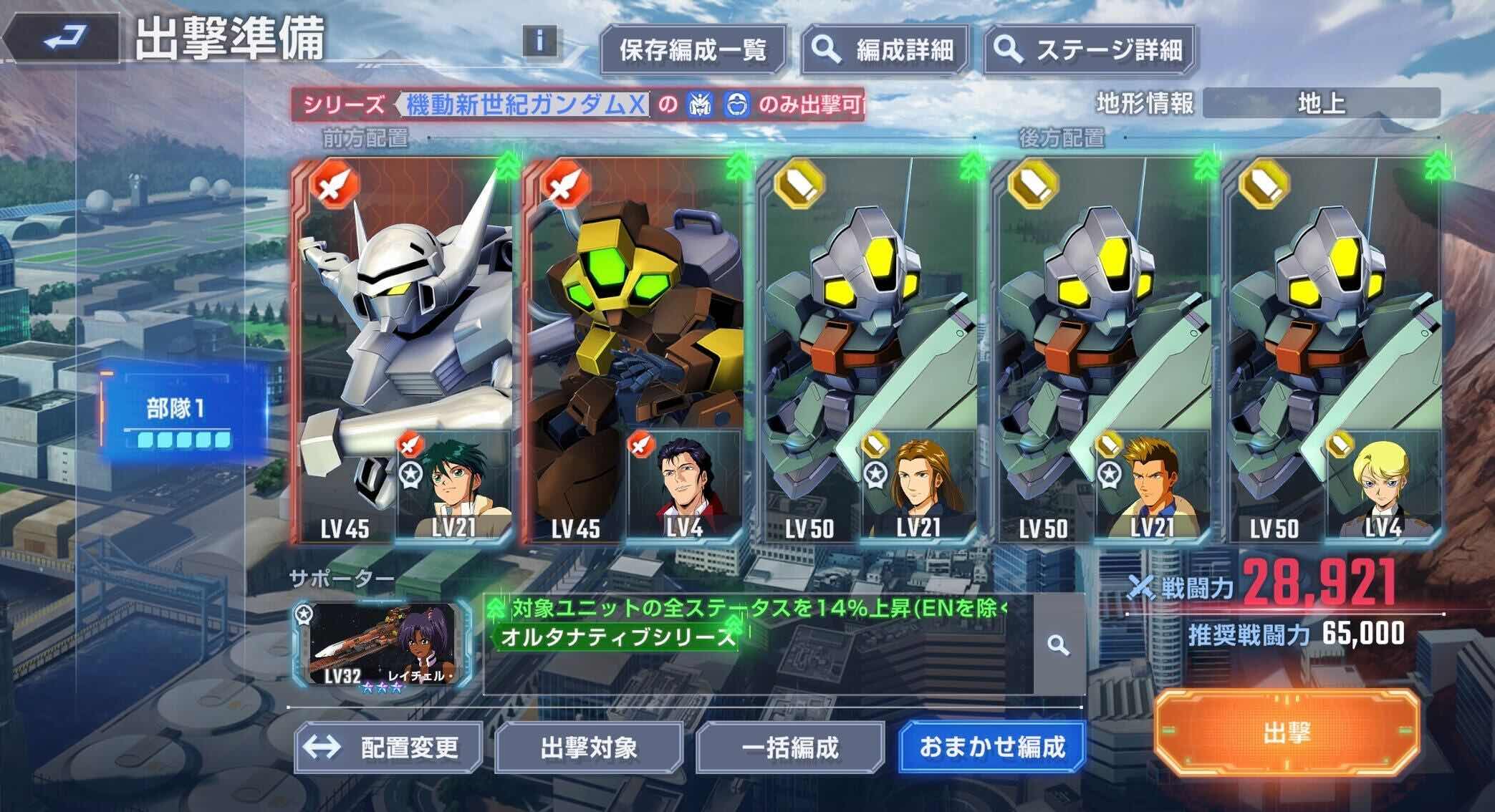 エターナルロード