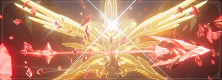 仇敵よ、黄金の血に焼かれよ