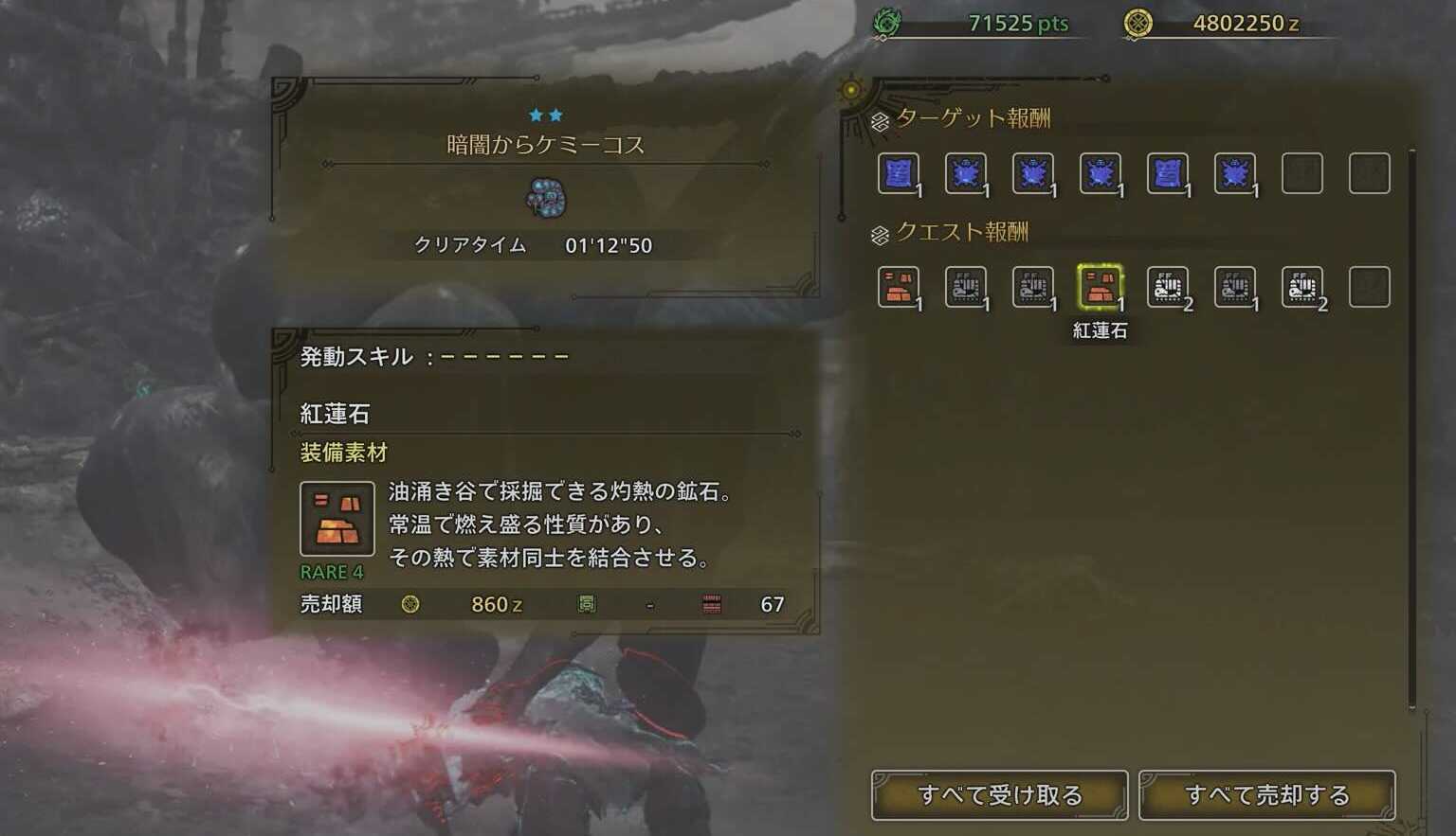 暗闇からケミーコス