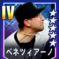 ベネツィアーノ