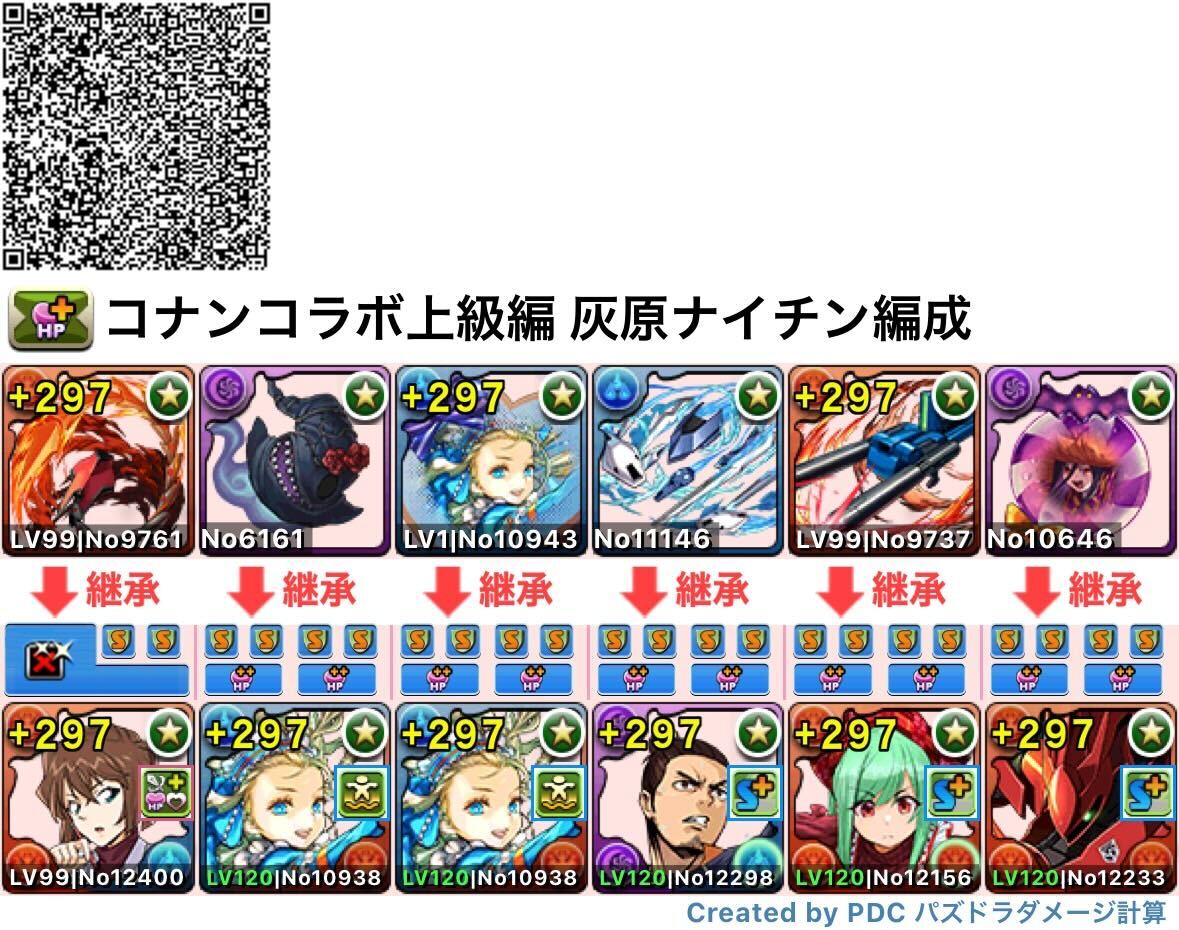 灰原ナイチンゲール