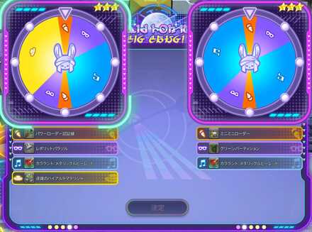 コスモフォーチュンビッグバン