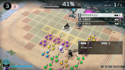 サイドスラッシュ