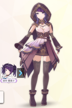 【ギアーズ・オブ・プライド】田中摩美々の画像