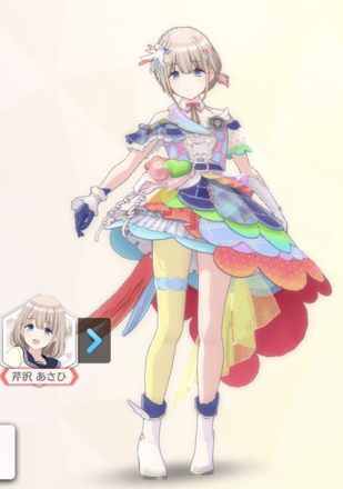 【ウェルカム・トゥ・ギャザー】芹沢あさひの画像