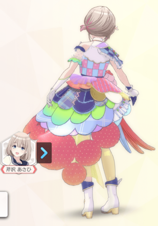 【ウェルカム・トゥ・ギャザー】芹沢あさひの画像