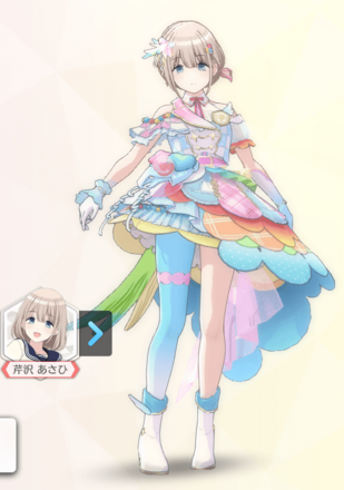 【ウェルカム・トゥ・ギャザー+】芹沢あさひの画像