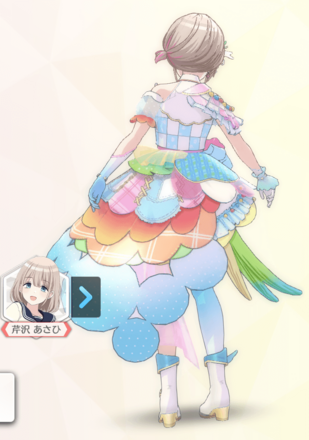 【ウェルカム・トゥ・ギャザー+】芹沢あさひの画像