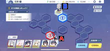 8-1ハード手順1