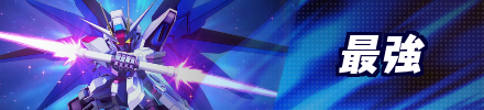 最強
