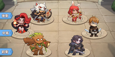 最強パーティーと編成のコツ