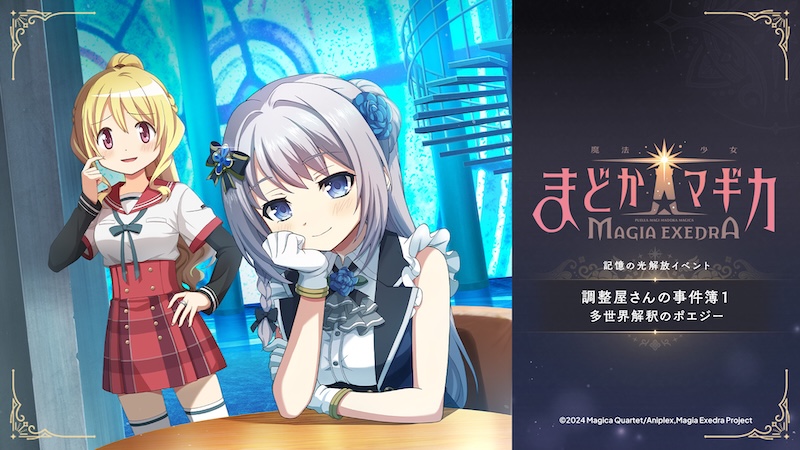 調整屋さんの事件簿1