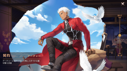 アーチャー画像