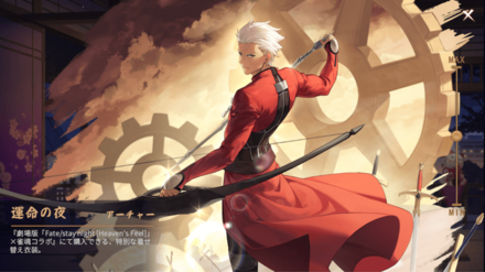 アーチャー画像