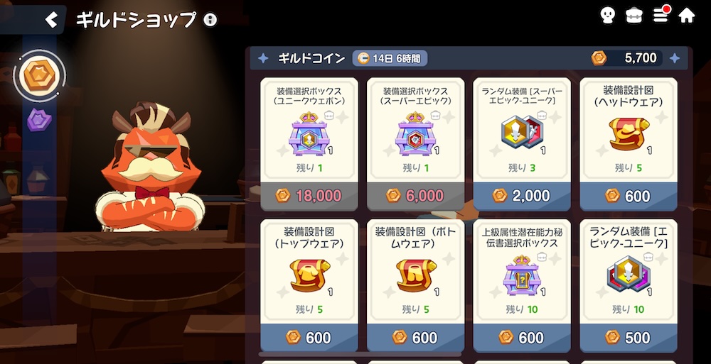 ギルドの結成方法と出来ること