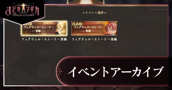 イベントアーカイブ