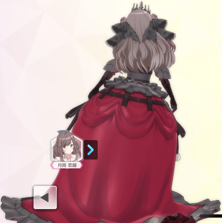 【ルーラーブライク】月岡恋鐘の画像