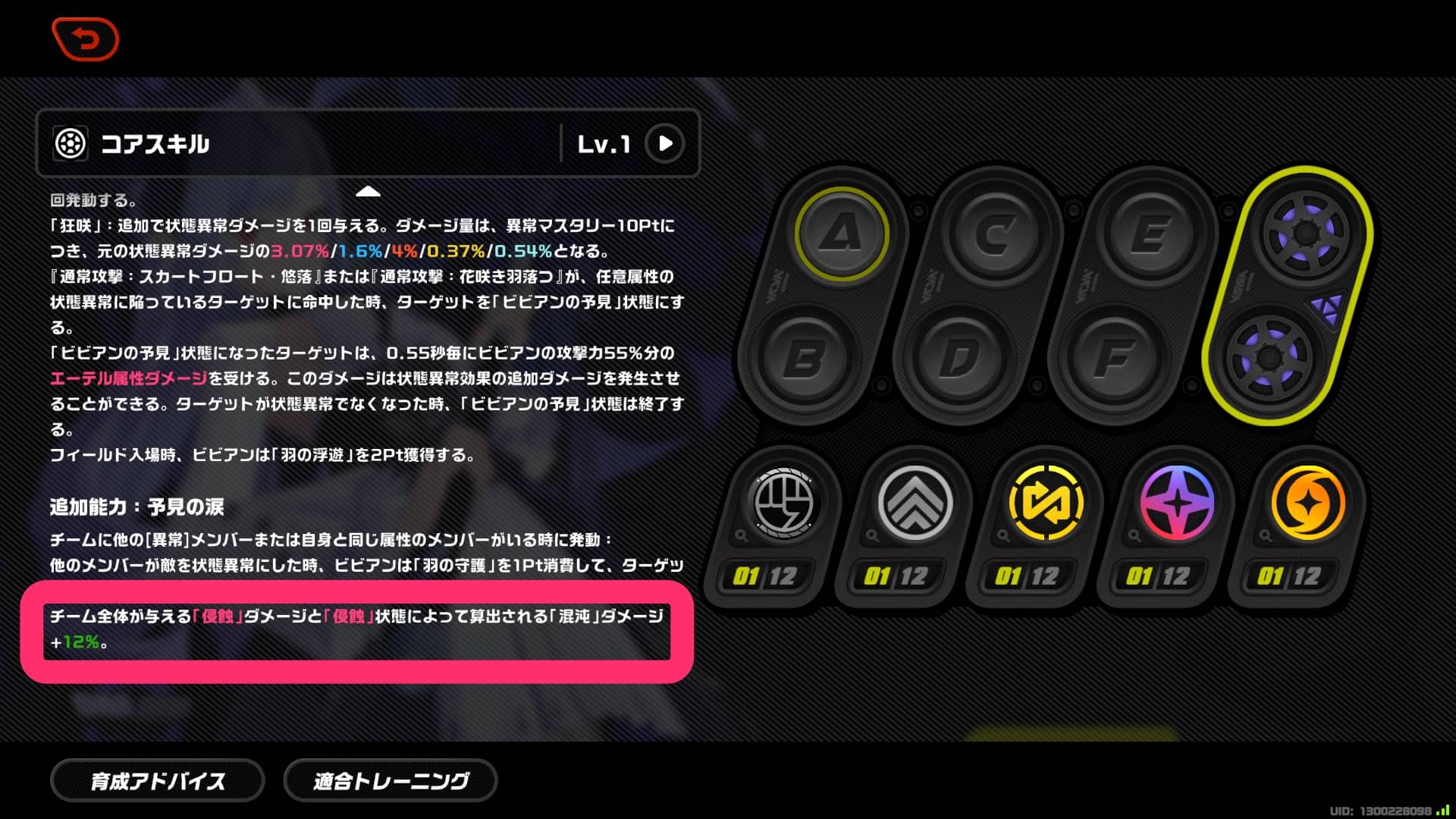 混沌のダメージ量アップも強力