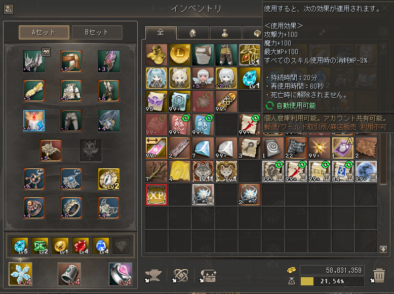 ダブルクリックでアイテムを使用可能