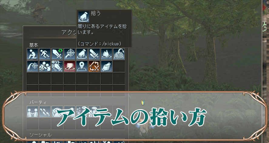 アイテムアイキャッチ