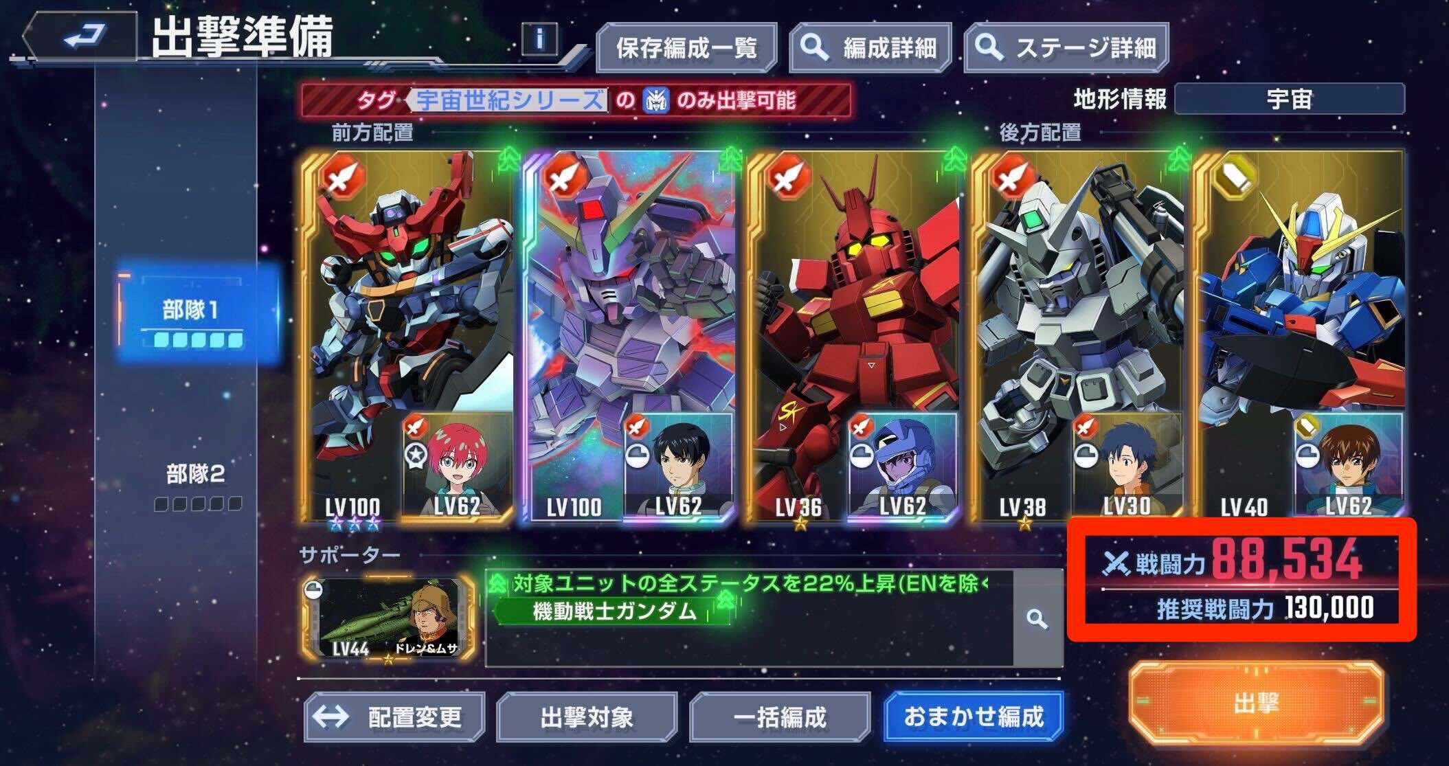 部隊の育成をする