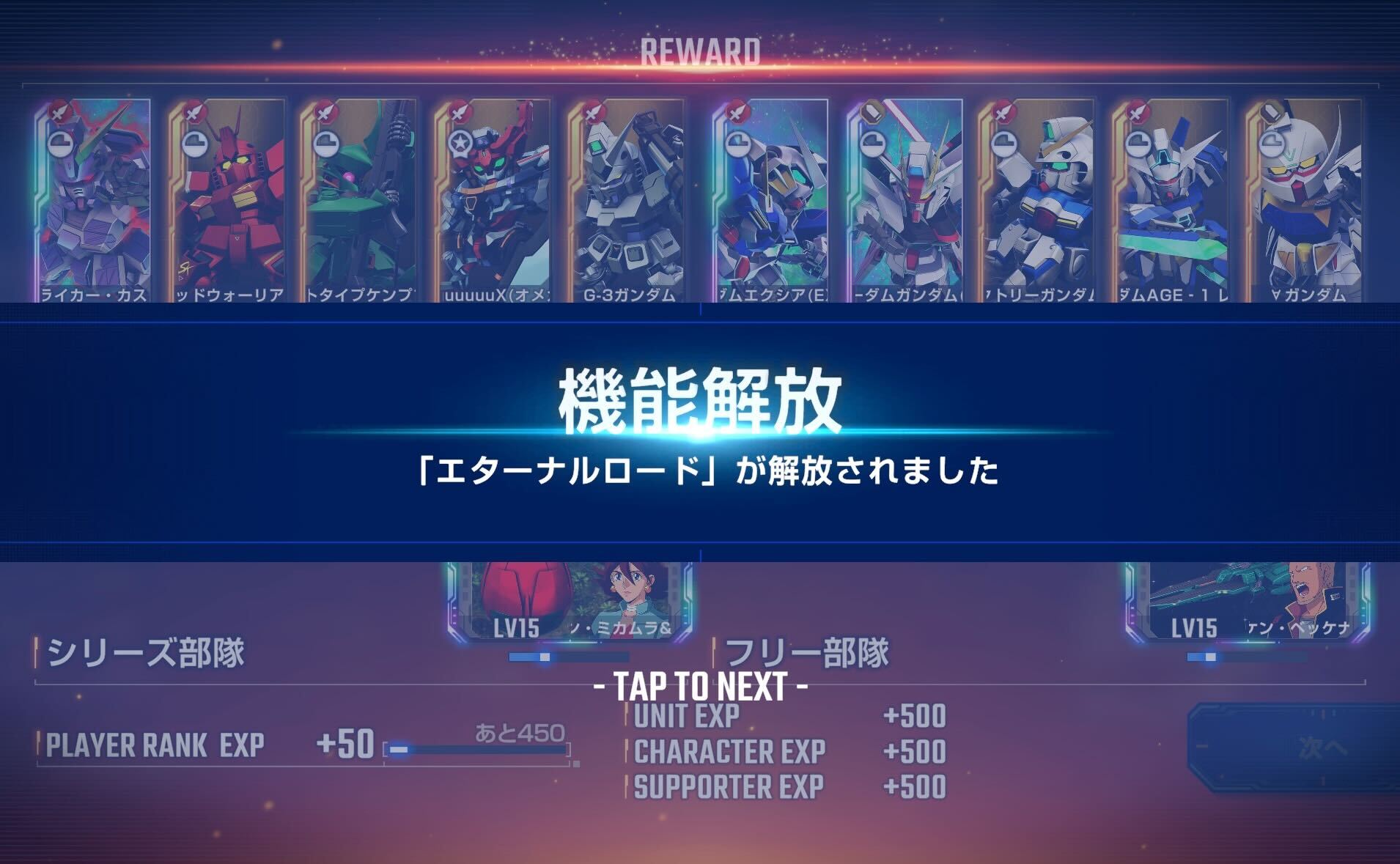 機動戦士ガンダムのステージ14をクリアで開放