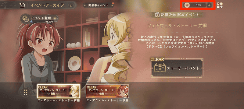 アーカイブイベント