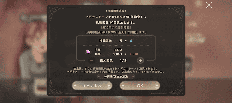 挑戦回数