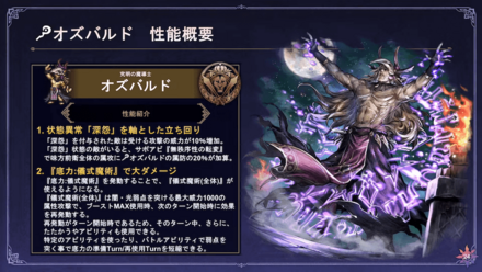 オズバルドEx（神官）