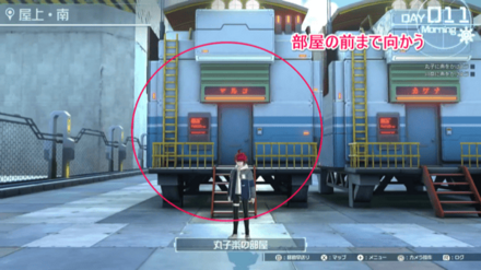 丸子と川奈の部屋に行く