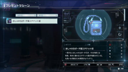 おしゃれなポーチ風エチケット袋を作成する