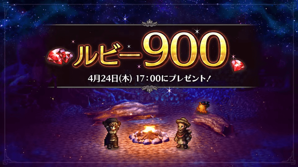 4.5周年記念キャンペーン