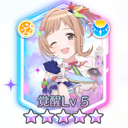 櫻木真乃(colorful! 夢のステージへ)の画像