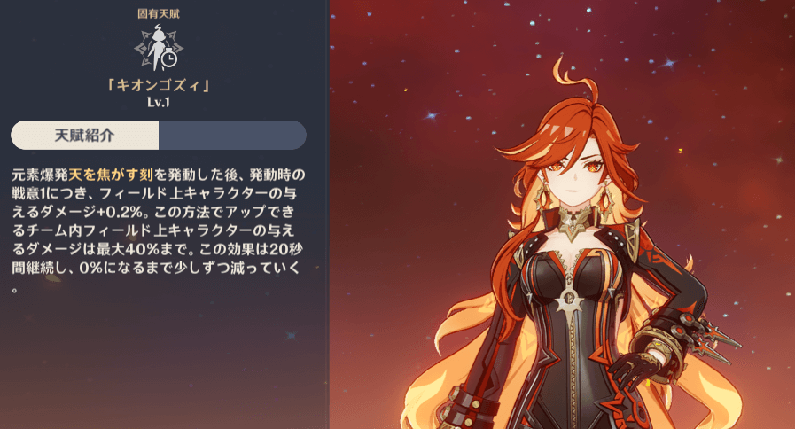 元素爆発のサポート