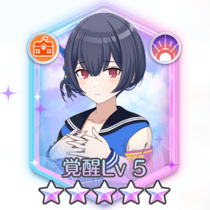 杜野凛世(天下無双の愛！)の画像