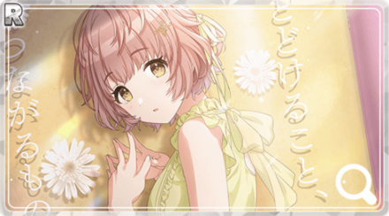 郁田はるき(とどけることつながるもの)の画像