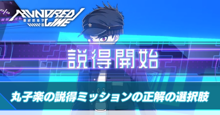 丸子楽　アイキャッチ