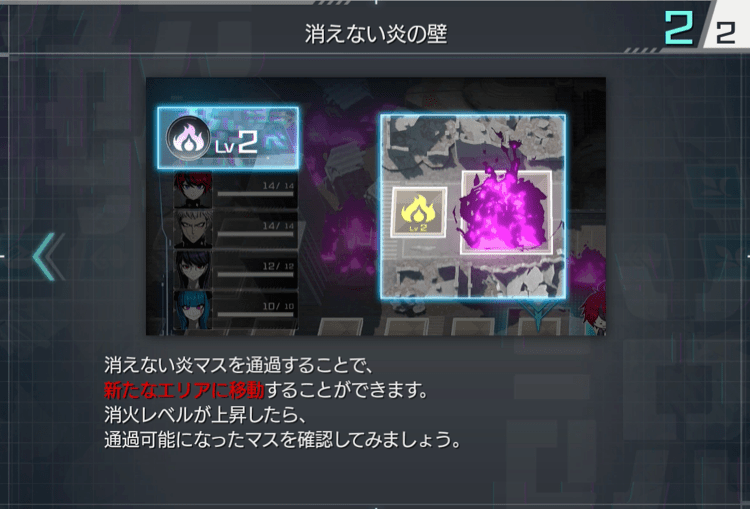 消えない炎の壁