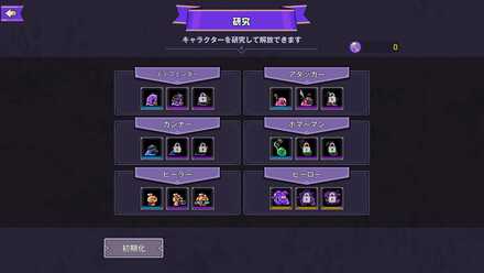 BUBBLE MARCHの研究