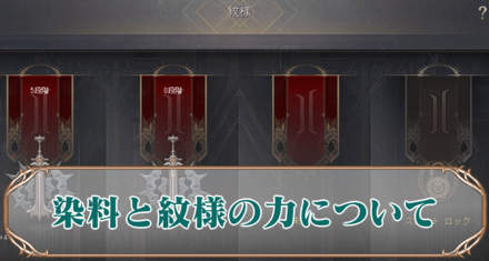 紋様アイキャッチ